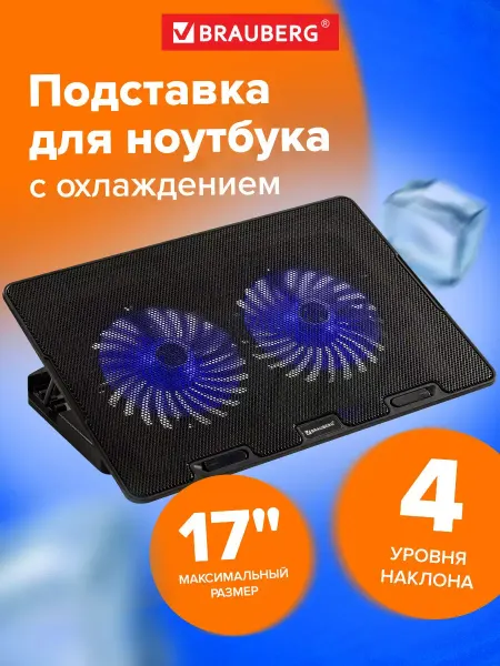 Brauberg Подставка для ноутбука с охлаждением, 2 порта USB