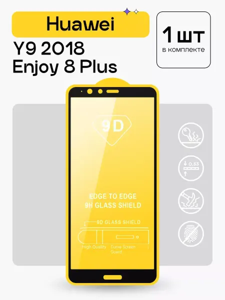 Puloka Защитное стекло на Huawei Y9 2018 и Enjoy 8 PLUS