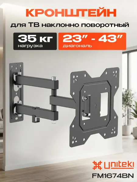 UniTeki 22822 Кронштейн для телевизора на стену 23-43 FM1674BN