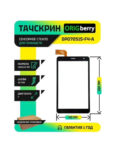 ORIGberry Тачскрин для планшета DP070515-f4-A (Версия 3)