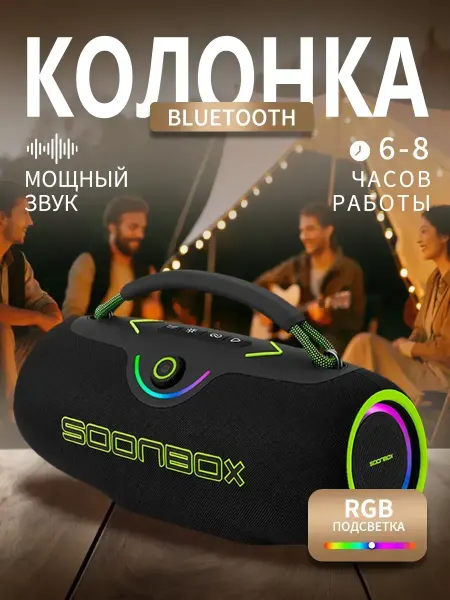 FIRST WEI Портативная колонка с подсветкой, 350 Вт, FM