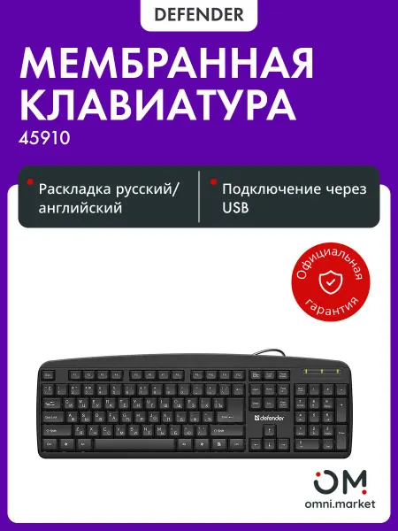DEFENDER Клавиатура для компьютера (45910) OFFICE HB-910