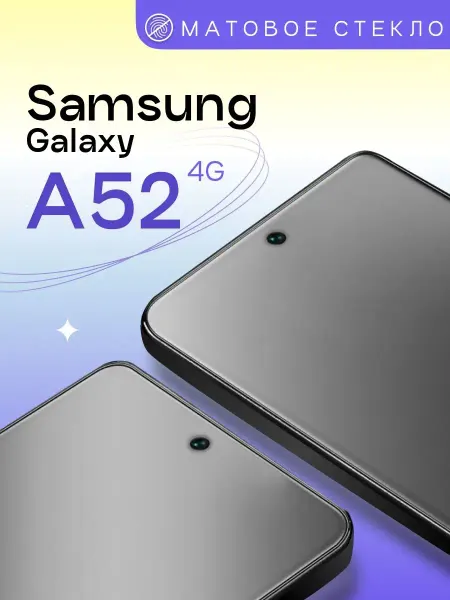 Puloka Матовое защитное стекло на Samsung Galaxy A52 4G