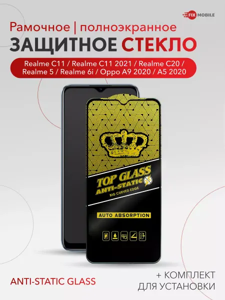 JFK Защитное стекло Realme C11, C12, C15, C25, 6i, 5