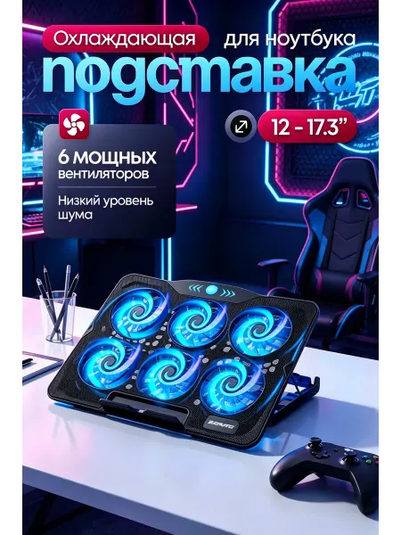 Охлаждающая подставка ноутбук кулеров 5 уровней высоты