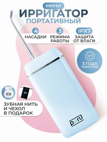 Ирригатор Xiaomi, для зубов, портативный, 3 режима, 4 насадки