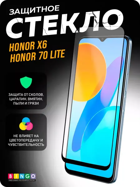 BINGO. Защитное 5D стекло для телефона HONOR X6