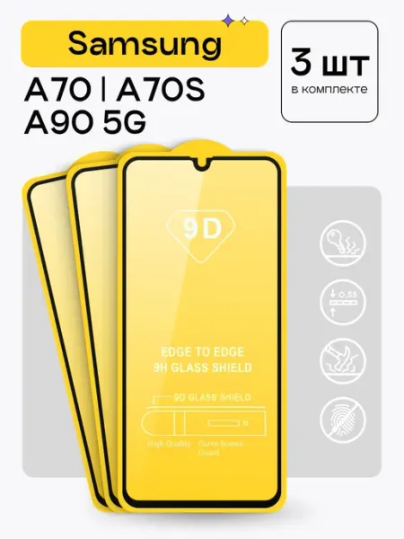 Puloka Защитное стекло на Samsung Galaxy A70 A70S A90 5G