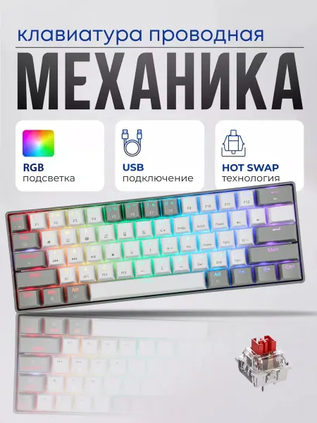 HUO ji Клавиатура механическая игровая (60%)