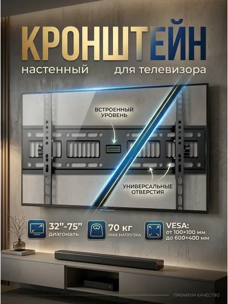 Xiaomi Кронштейн для телевизора 32-75 VESA 600x400 усиленный