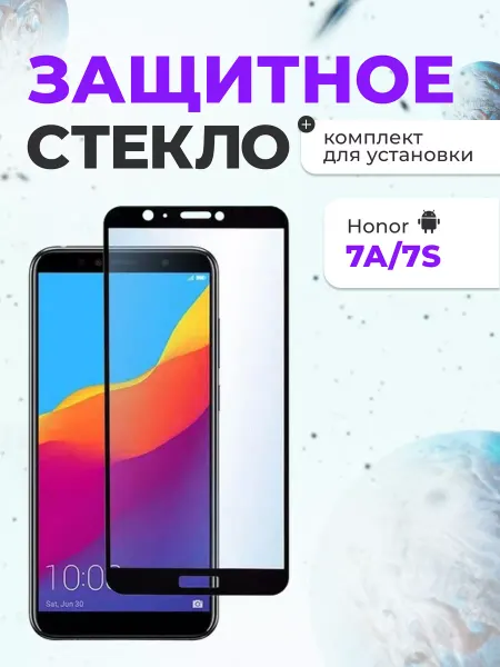 Atouchbo Защитное стекло на Huawei Honor 7A 7S для телефона на экран