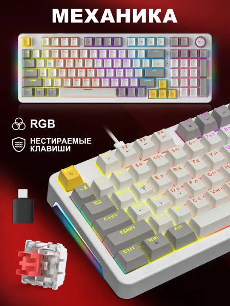 MOFii Клавиатура механическая игровая 80% с подсветкой