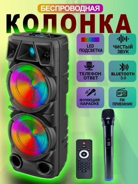 SAPARALI 8210 Беспроводная колонка Bluetooth с микрофоном и караоке