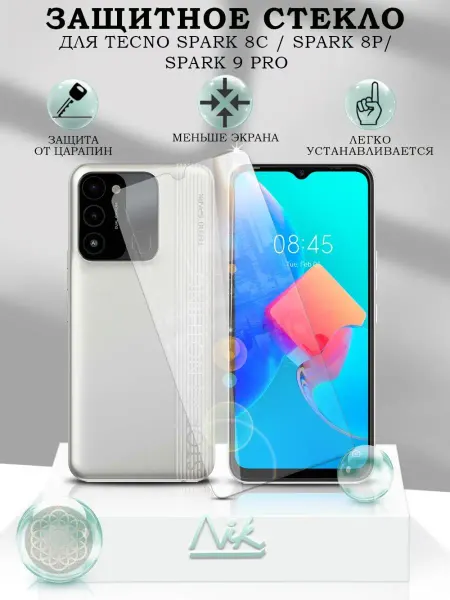 NIK accessories Защитное стекло на Tecno Spark 8C Spark 8P Spark 9 Pro
