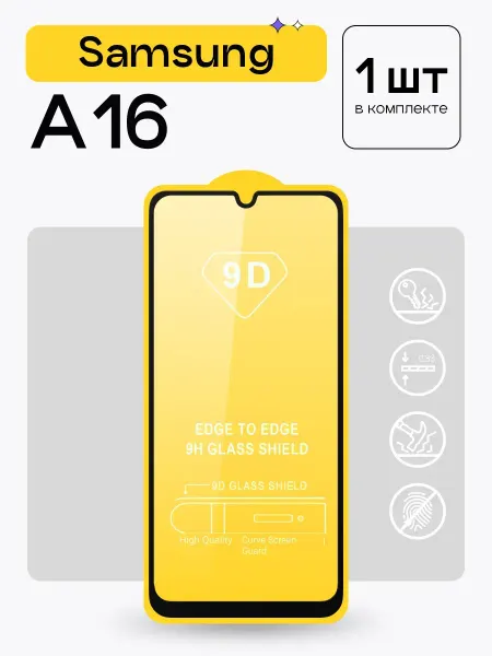 Puloka Защитное стекло на Samsung A16