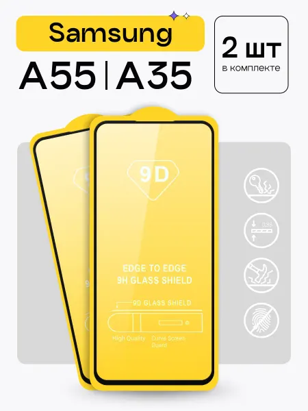 Puloka Защитное стекло на Samsung A55 A35