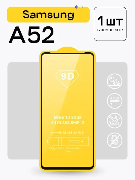 Puloka Защитное стекло на Samsung Galaxy A52