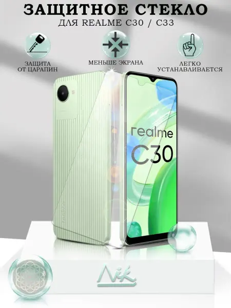 NIK accessories Защитное стекло на Realme C30 C33 без рамок прозрачное