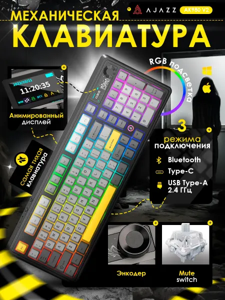 AJAZZ Клавиатура механическая AK980 V2, русская раскладка, RGB под…
