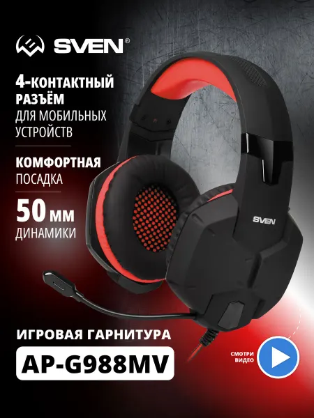 Sven Наушники игровые проводные большие с микрофоном AP-G988MV