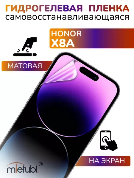 APG-T Защитная гидрогелевая пленка на Honor X8a на экран