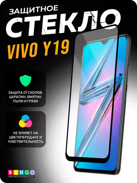 BINGO. Глянцевое защитное стекло на VIVO Y19