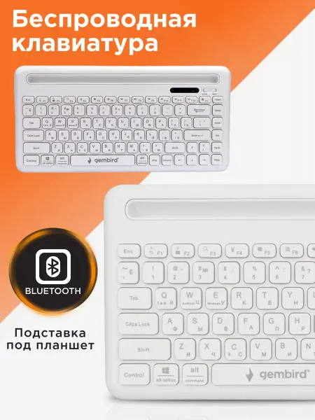 GEMBIRD Клавиатура беспроводная Bluetooth с подставкой под планшет