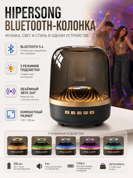 RUOMI Беспроводная колонка bluetooth, с подсветкой
