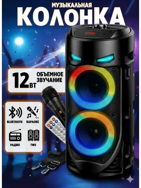 SAPARALI Колонка беспроводная bluetooth с микрофоном