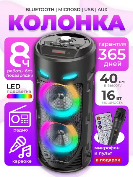 SAPARALI Колонка музыкальная беспроводная bluetooth с микрофоном