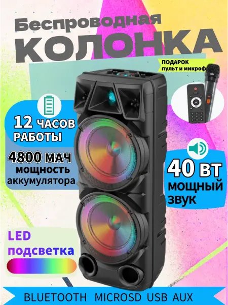 SAPARALI Беспроводной динамик Bluetooth громкий с микрофоном