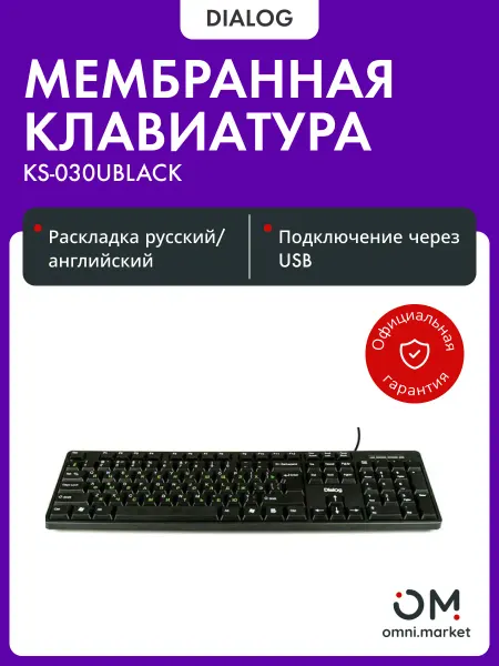 DIALOG Клавиатура для компьютера KS-030U (USB) черный