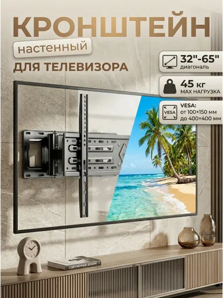 DREAMING HOUSE Кронштейн для телевизора телескопический с зазором