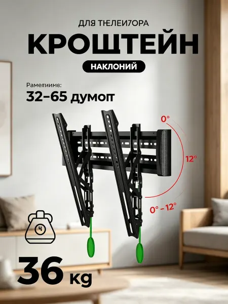 DREAMING HOUSE Кронштейн для телевизора настенный с уровнем