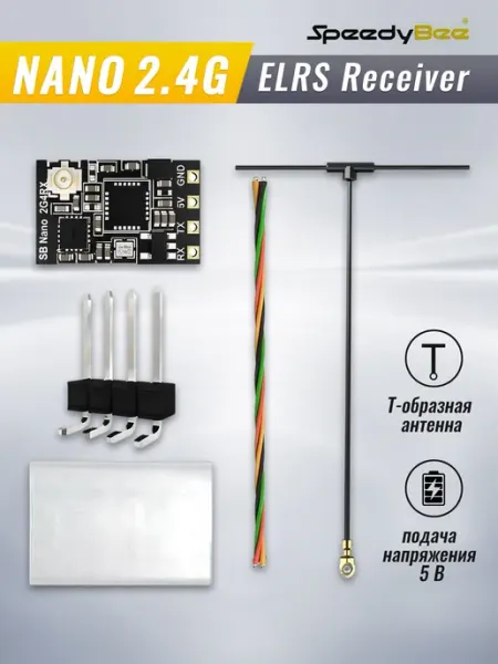 FPV приемник для квадрокоптера SpeedyBee ELRS Nano приемник