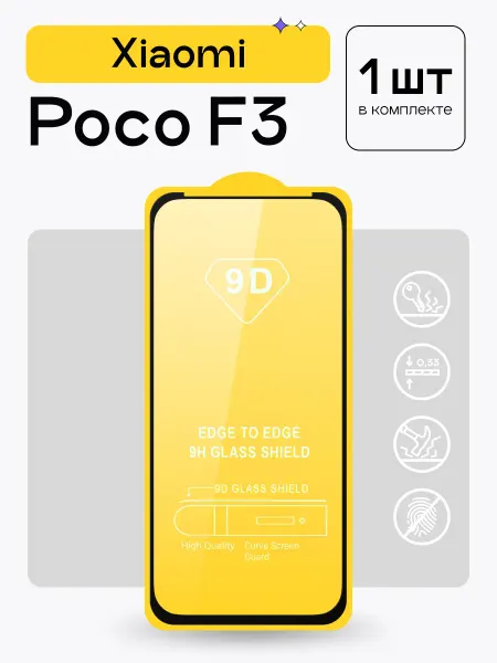 Puloka Защитное стекло на Poco F3
