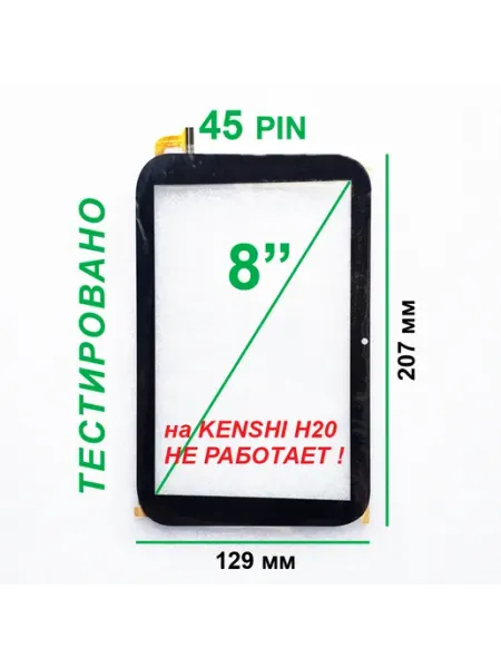 PartsBeru MJK-PG080-2522 FPC тачскрин сенсорное стекло для планшета