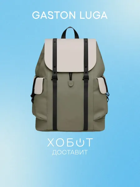 Gaston luga Рюкзак SPUL16BPSC Splash Utility небесно-кремовый шалфей