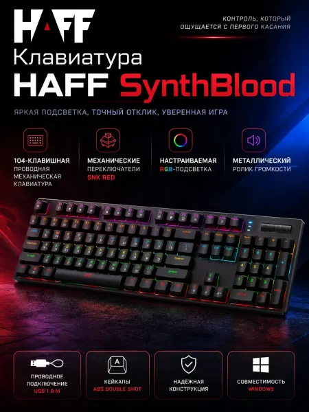 Haff Клавиатура проводная SynthBlood KBD-MK101