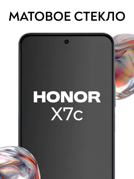 Защитное стекло для Honor X7c,матовое покрытие на экран