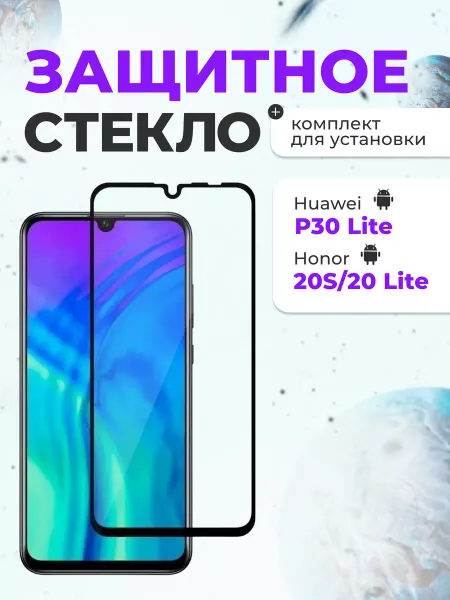 LEIWEI Защитное стекло на Huawei P30 Lite для телефона на экран
