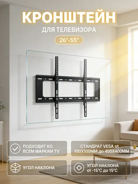 Isa Кронштейн для телевизора регулируемый 50 кг черный