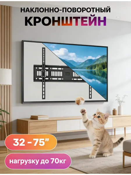 Krasmee Кронштейн для телевизора наклонно-поворотный до 70кг