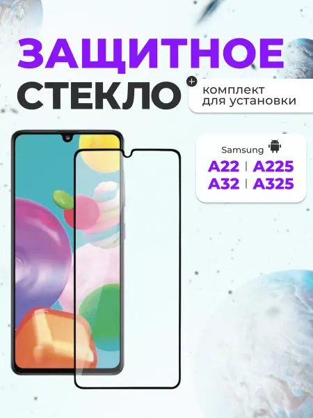 LEIWEI Защитное стекло на самсунг samsung для телефона на экран