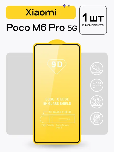 Puloka Защитное стекло на Poco M6 Pro