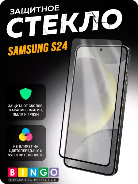 MIETUBL Защитное стекло для SAMSUNG S24 олеофобное