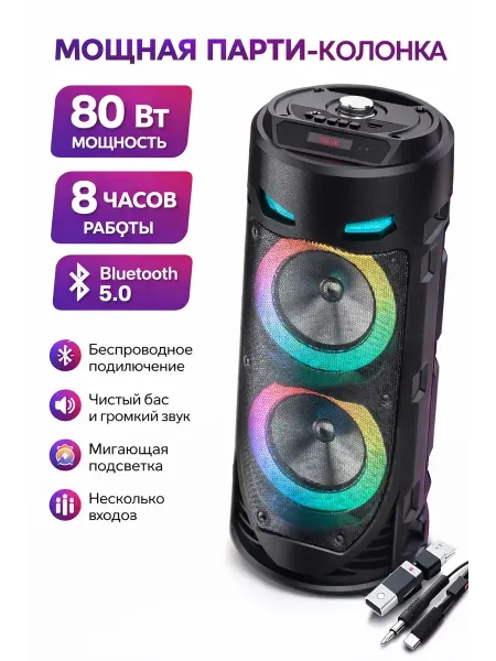 SAPARALI Портативная колонка ZQS-4239 черный