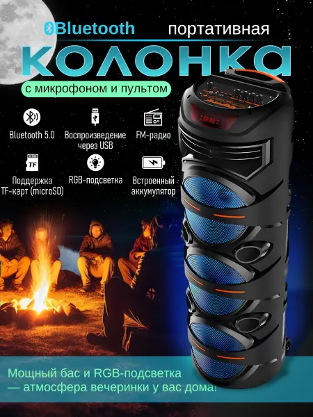 SAPARALI Портативная колонка ZQS-8301-8-H3 с караоке Настольная Напол