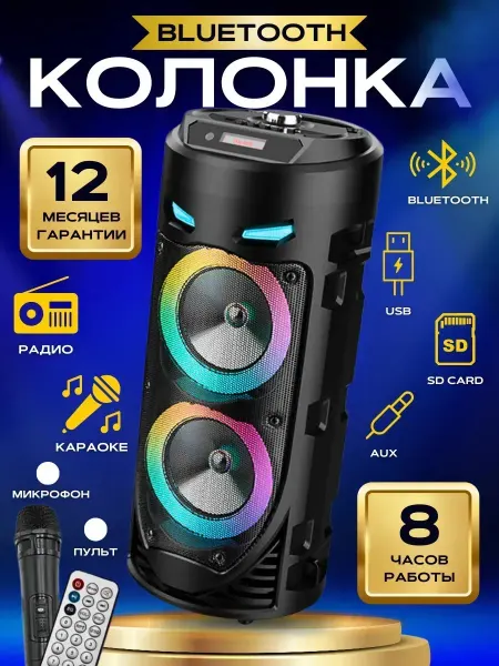 SAPARALI Беспроводная музыкальная колонка блютуз с микрофоном