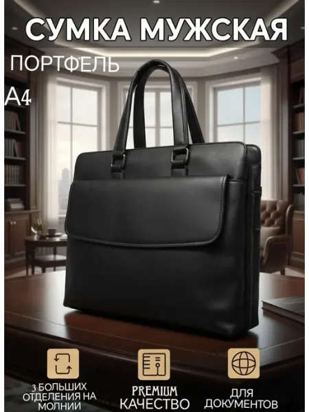 STILIUM Деловая сумка портфель для документов ноутбука кожаная